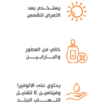 جل بعد الشمس من بوباي - 200جم
