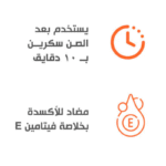 جيل تان من بوباى - 300مل