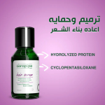 سيروم شعر من سيروبايب - 100مل