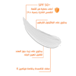 كريم واقي من الشمس SPF 80 من بوباي - 50جم