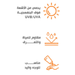 كريم واقي من الشمس SPF 80 من بوباي - 50جم