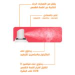 ماء حراري من بوباي - 120مل