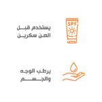 ماء حراري من بوباي - 120مل