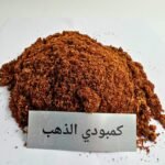 عطور حريمي بريق روايح حريمي, ريحة حريمي, بيرفيوم نسائي, برفان نسائي, روايح حريمي, شرقي روايح غربي عطور رجالي بريق روايح رجالي, ريحة رجالي, بيرفيوم رجالي, برفان رجالي, روايح رجالي, شرقي روايح غربي بخور خشب الكعبة عود عنبر مسك كمبودي رمال فارس كهرمان عود ابيض نقاء العنبر عود كلمات